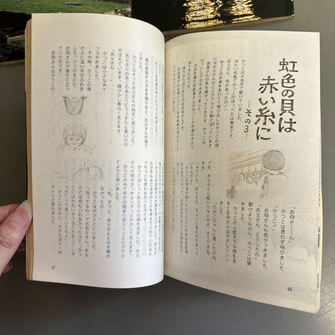 高橋佳子氏1981年月刊誌12冊