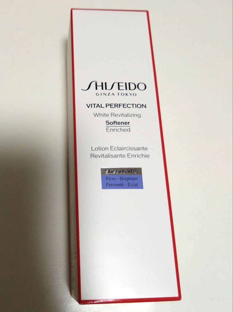 資生堂バイタルパーフェクション ホワイトRVソフナー エンリッチド150ml