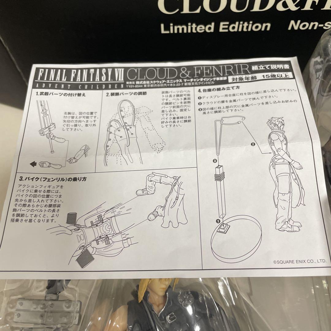 【非売品】 FF7ACフィギュア クラウド&フェンリル 限定版 SQUARE ENIX - FF7 アドベントチルドレン リミテッド フィギュア