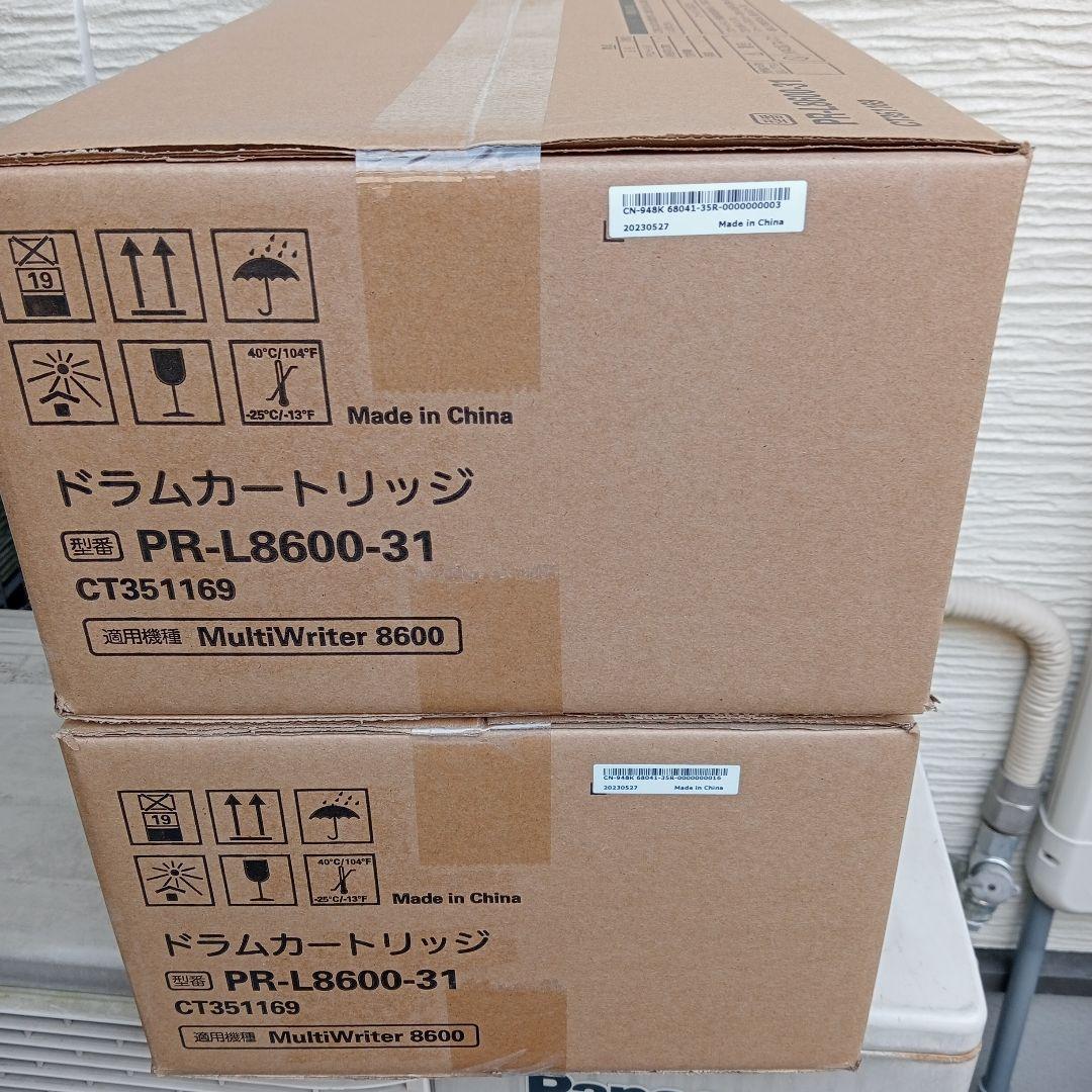 NEC ドラムカートリッジ PR-L8600-31 2本セット