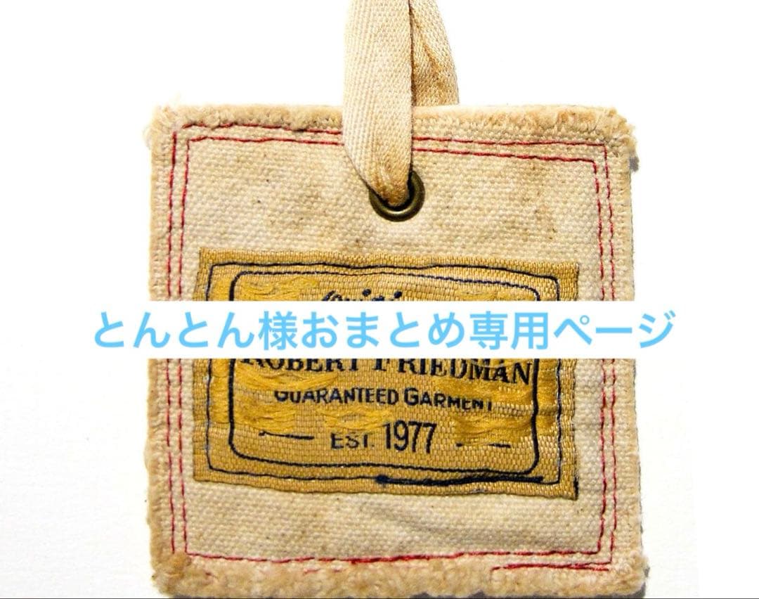 とんとん様　おまとめ専用ページ