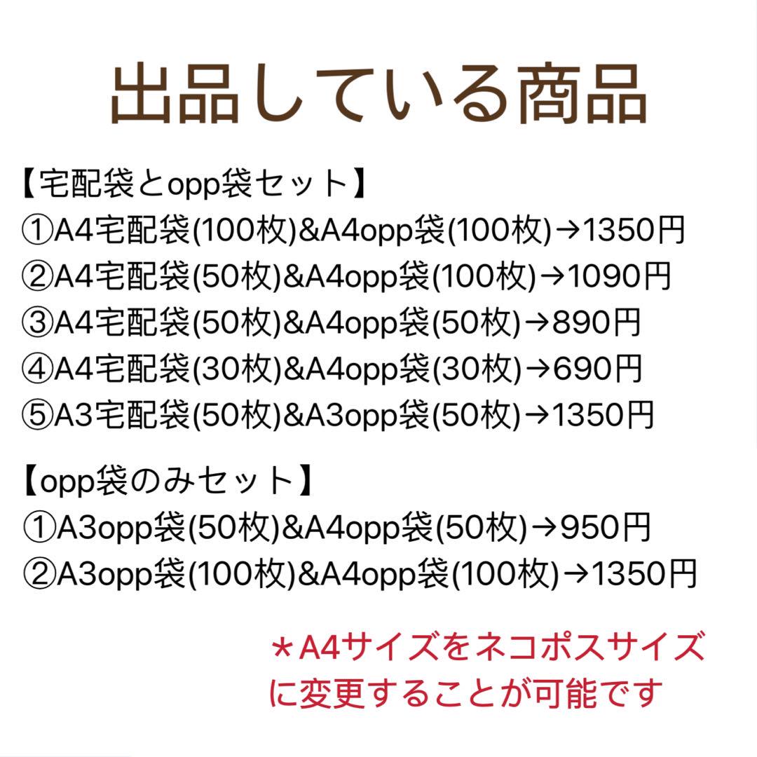 A4 宅配ビニール袋 宅配袋 郵送袋 ポリ袋 梱包資材 配送用 ビニールバッグ
