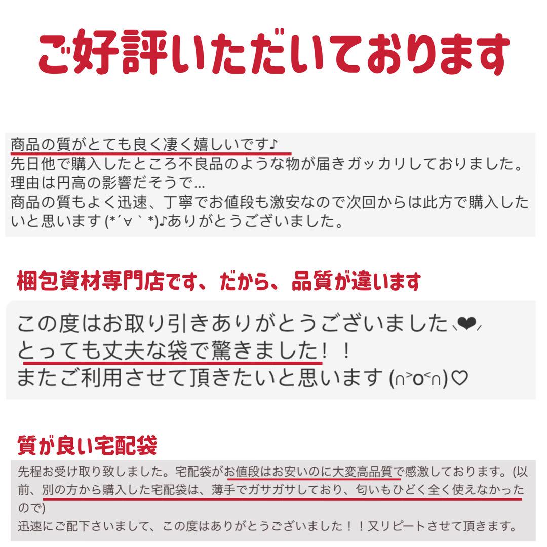 A4 宅配ビニール袋 宅配袋 郵送袋 ポリ袋 梱包資材 配送用 ビニールバッグ
