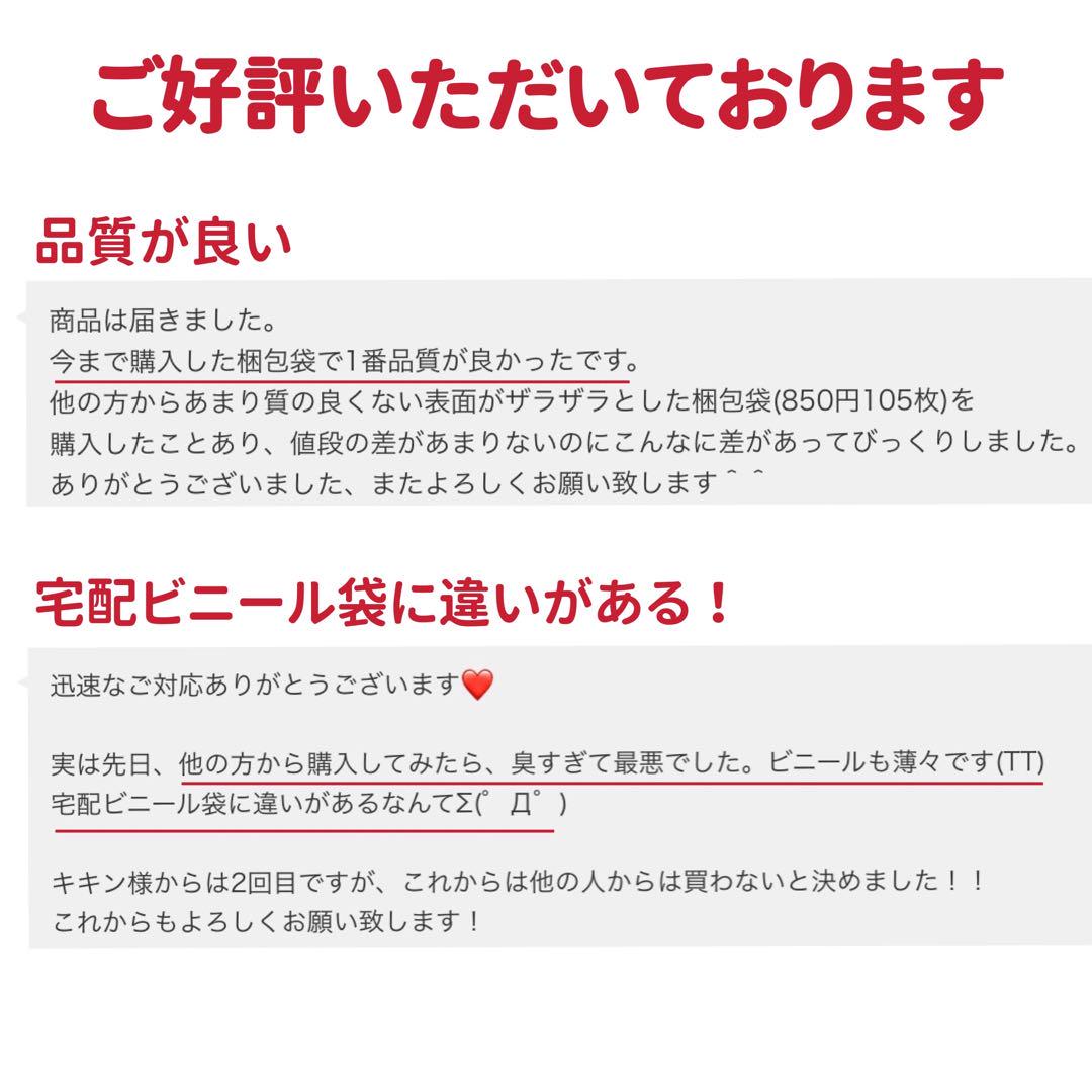 A4 宅配ビニール袋 宅配袋 郵送袋 ポリ袋 梱包資材 配送用 ビニールバッグ