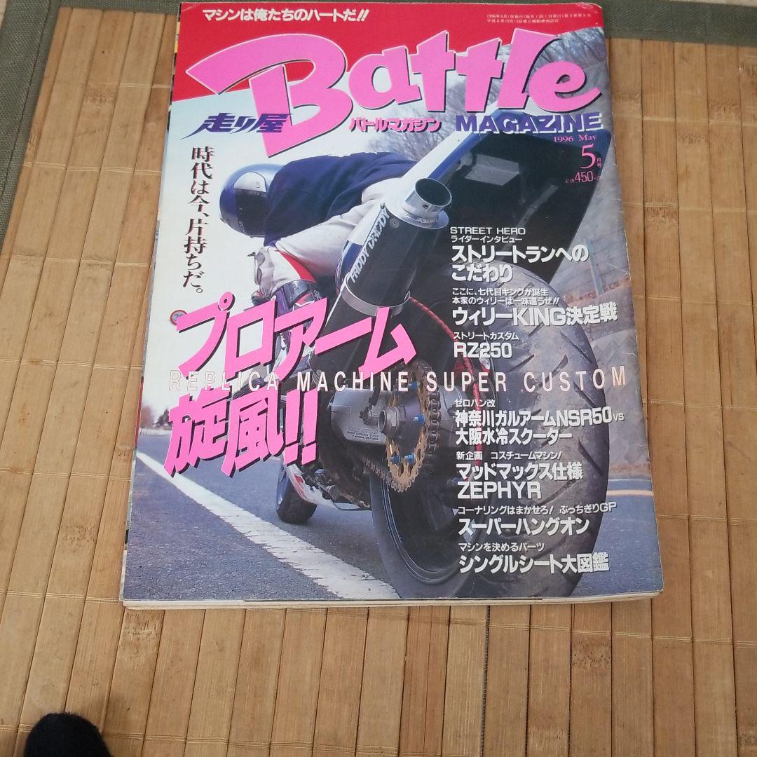 メルカリ バトルマガジンバリバリマシン 趣味 スポーツ 500 中古や未使用のフリマ メルカリ バトルマガジンバリバリマシン 趣味 スポーツ 500 中古や未使用のフリマ