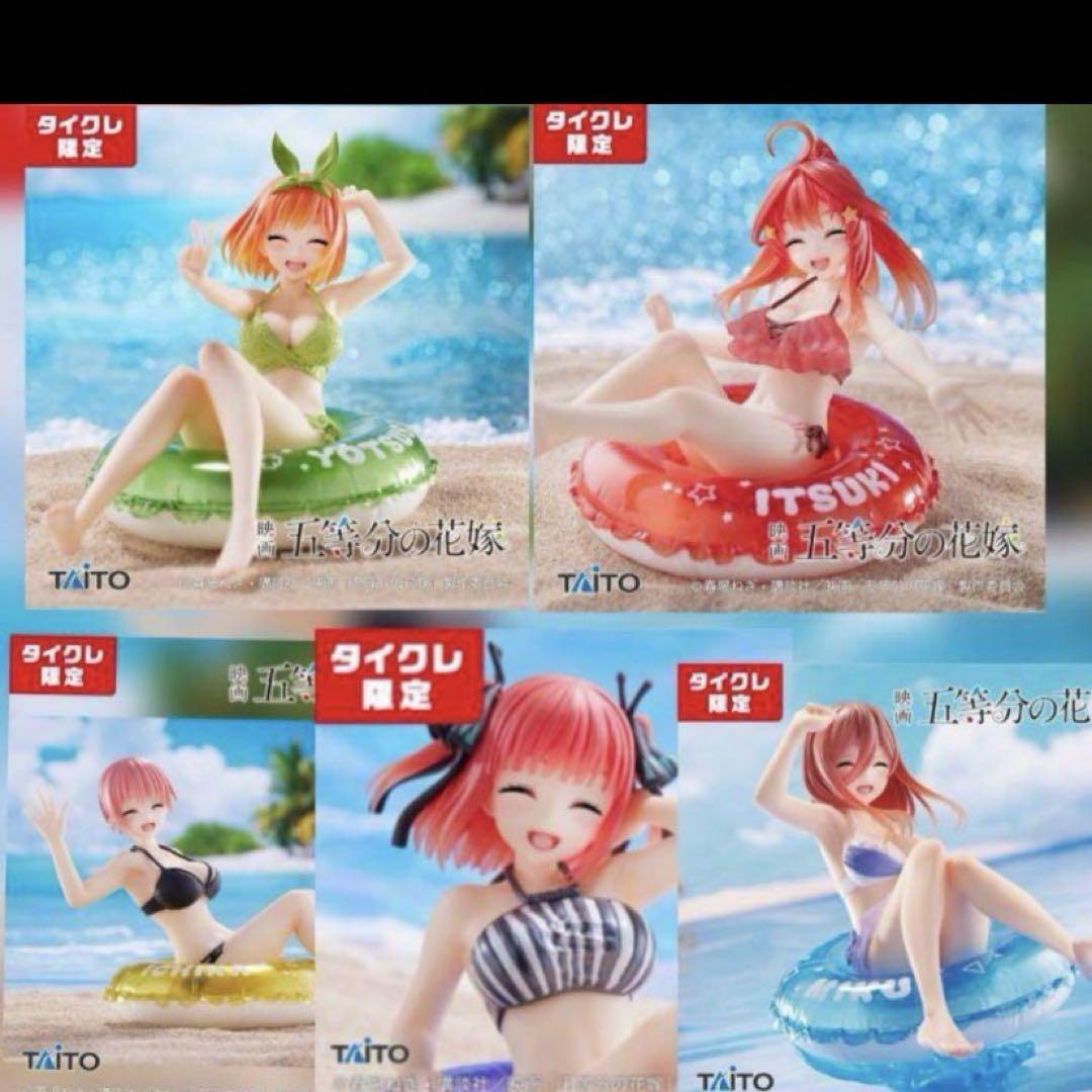 Aqour float girl's 映画　五等分の花嫁　タイクレ　限定
