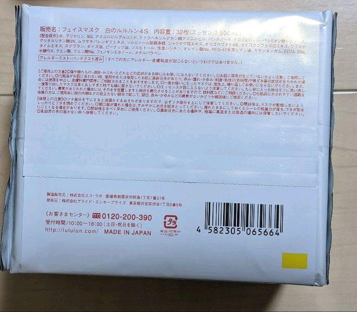 新品 フェイスマスク ルルルン 2個 パック - メルカリ 新品 フェイスマスク ルルルン 2個 パック - メルカリ