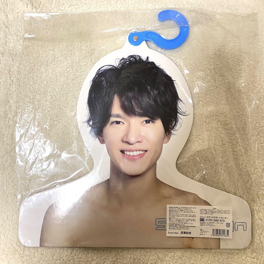 Snow Man 深澤辰哉 グッズ まとめ売り Snow Man 深澤辰哉 グッズ まとめ売り