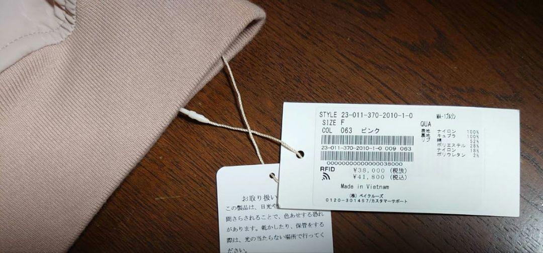 MA-1ブルゾン