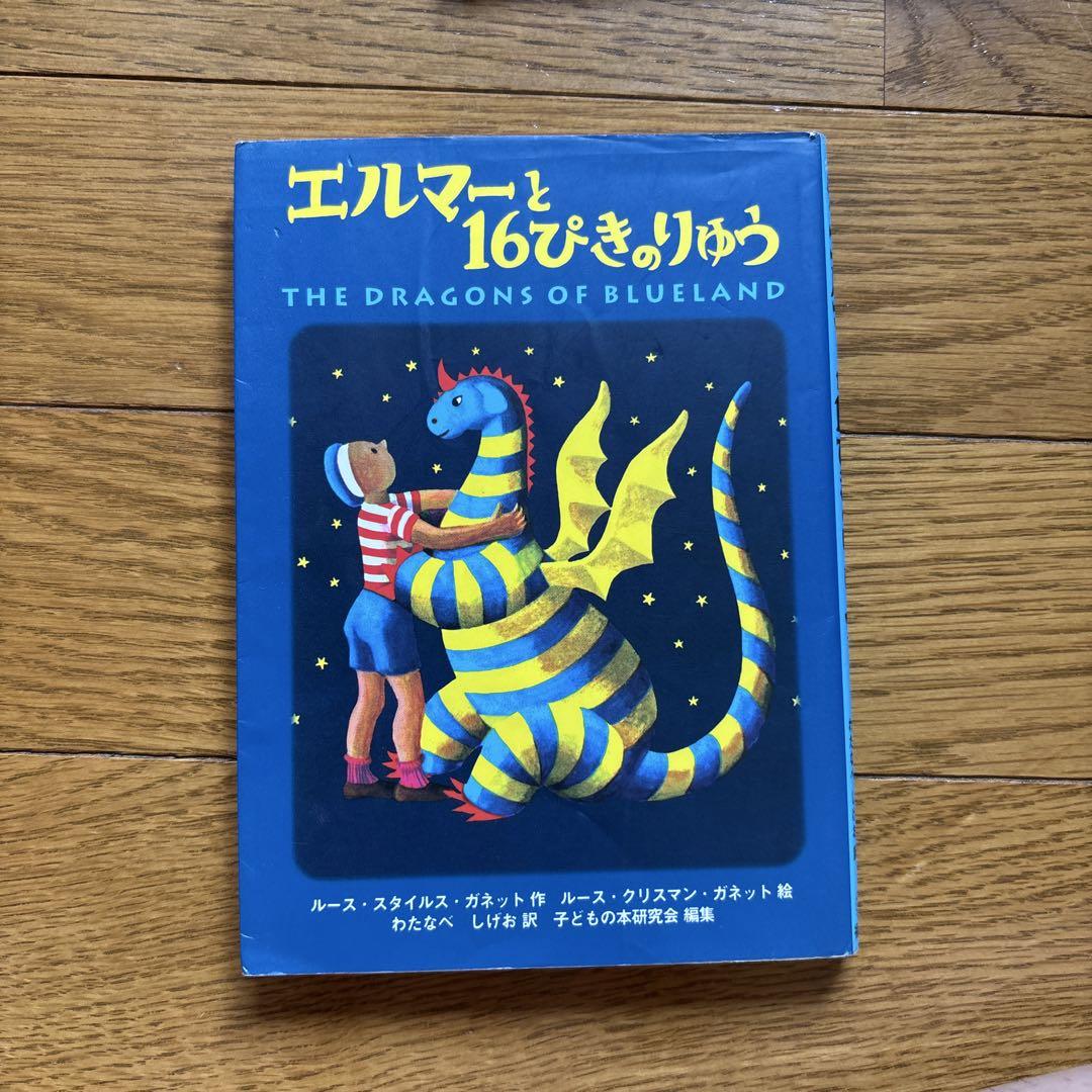国内外の人気が集結 8.9.10歳用】絵本10冊セット ☆おまけ付き