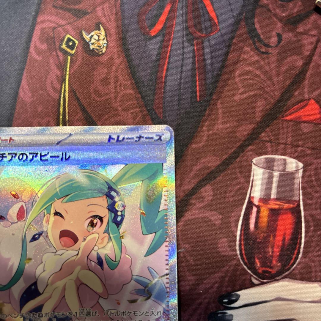 ルチアのアピール SAR（最安値）