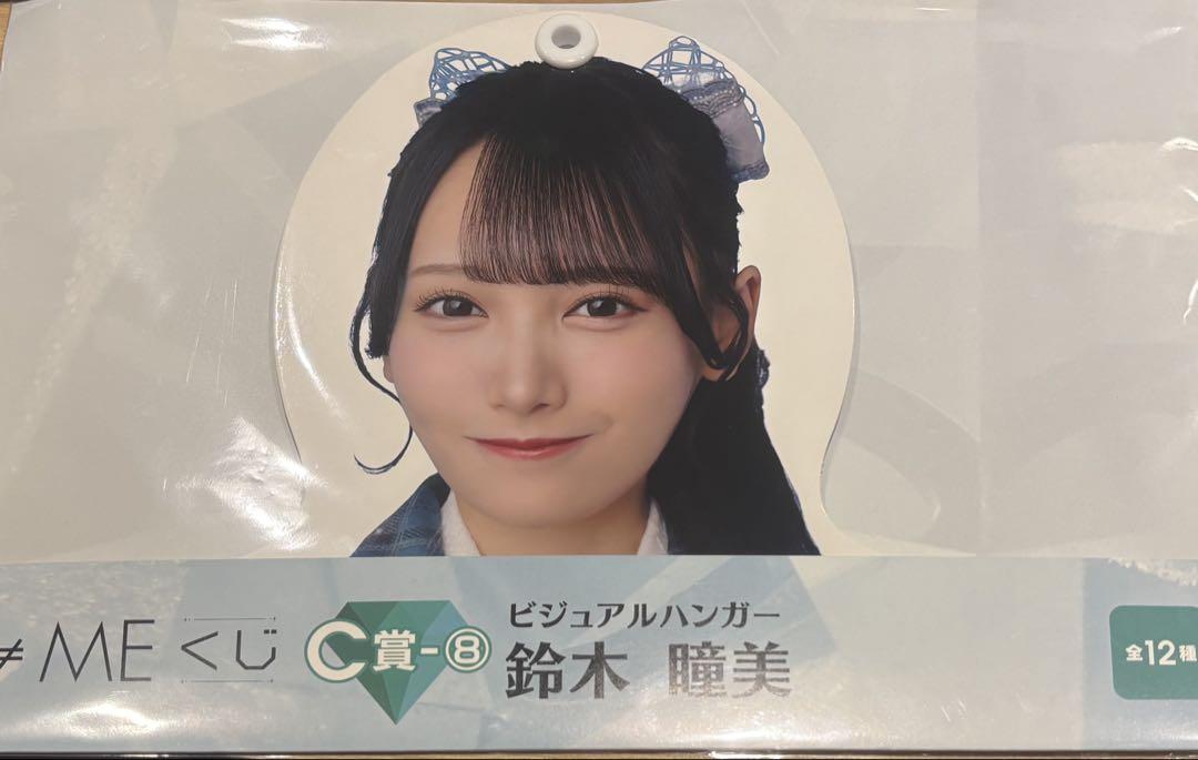 鈴木瞳美 ノイミーくじ MEノイミー1番くじC賞 鈴木瞳美 - メルカリ