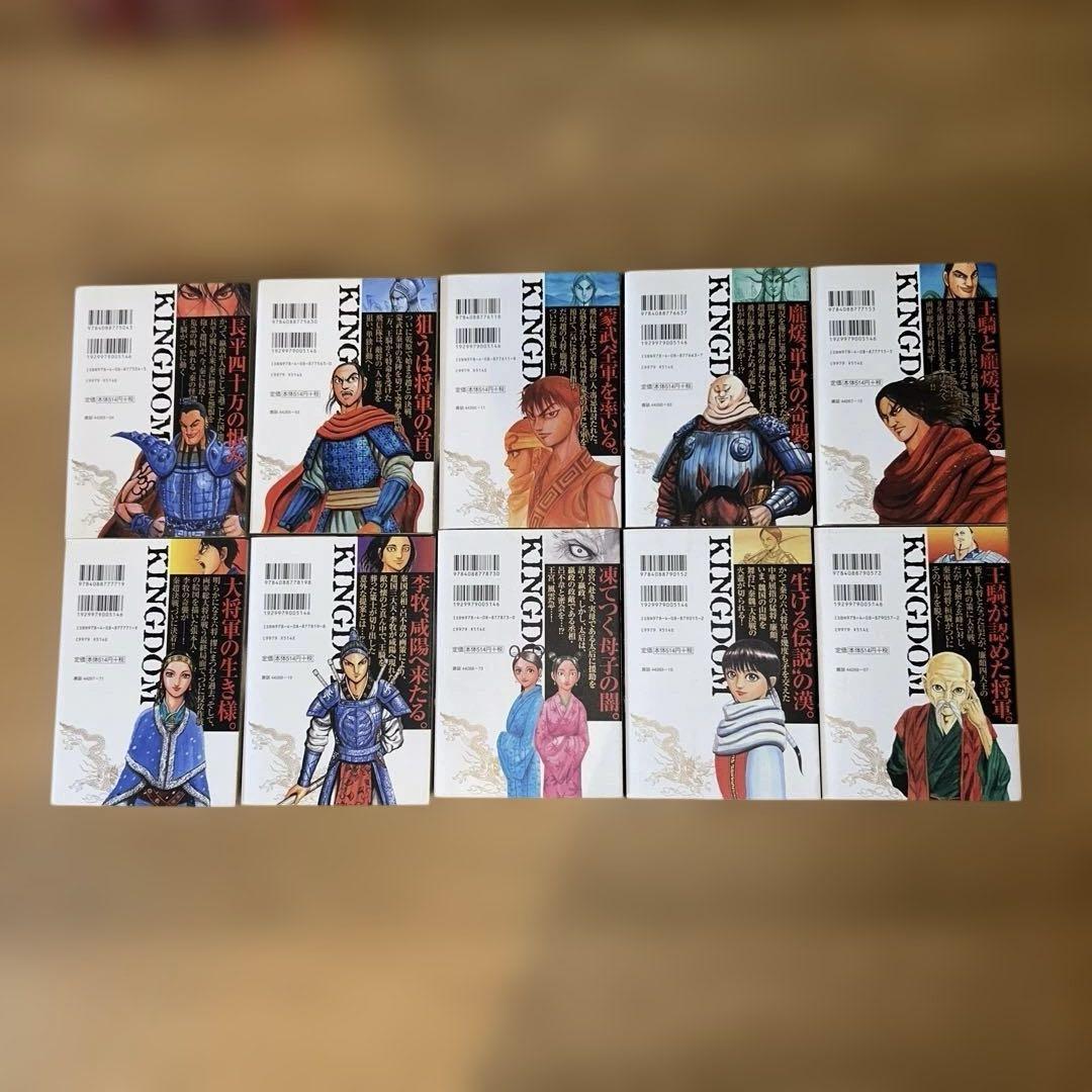 大人女性の キングダム 1〜55巻 ※52巻なし 漫画 少年漫画