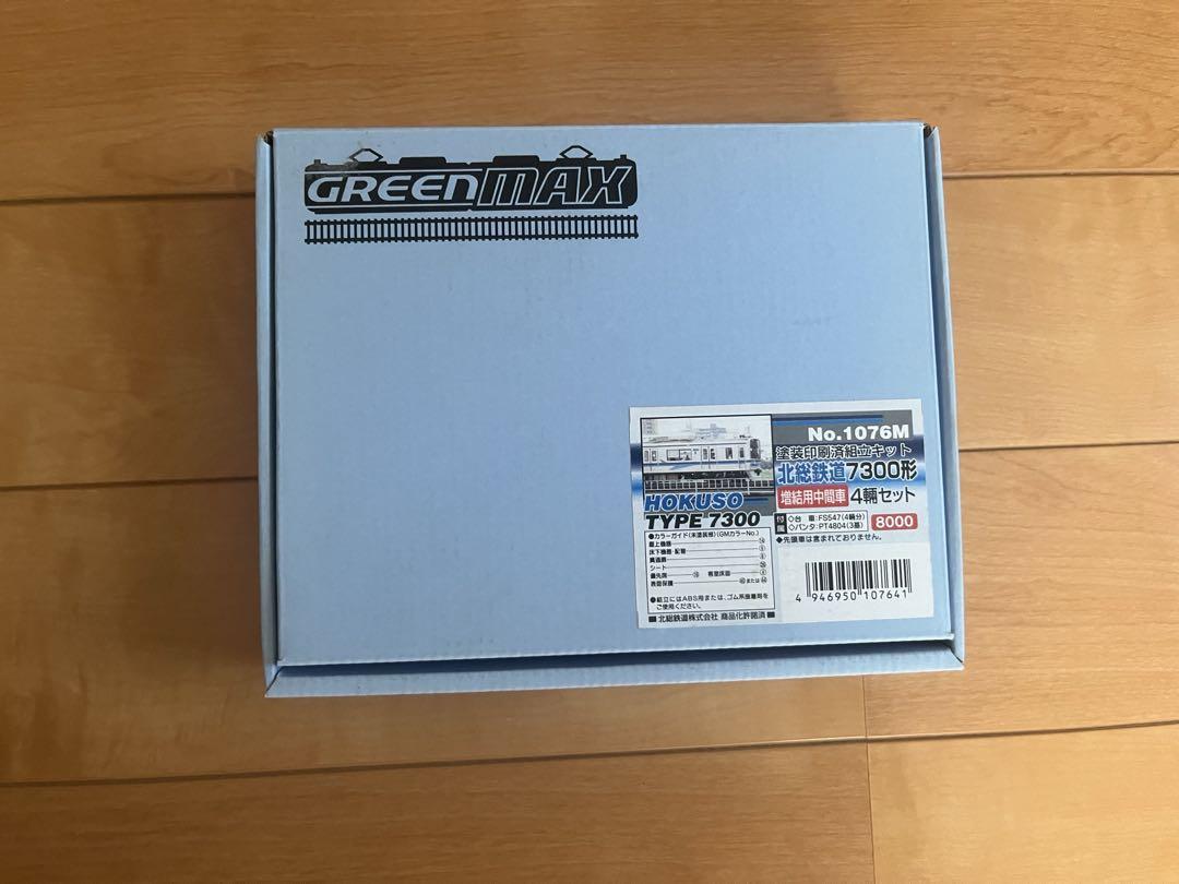 グリーンマックス 北総7300形 増結用中間車 4両セット