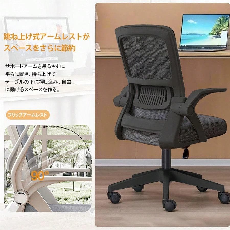 人間工学に基づいたホームオフィスチェア、疲労軽減、