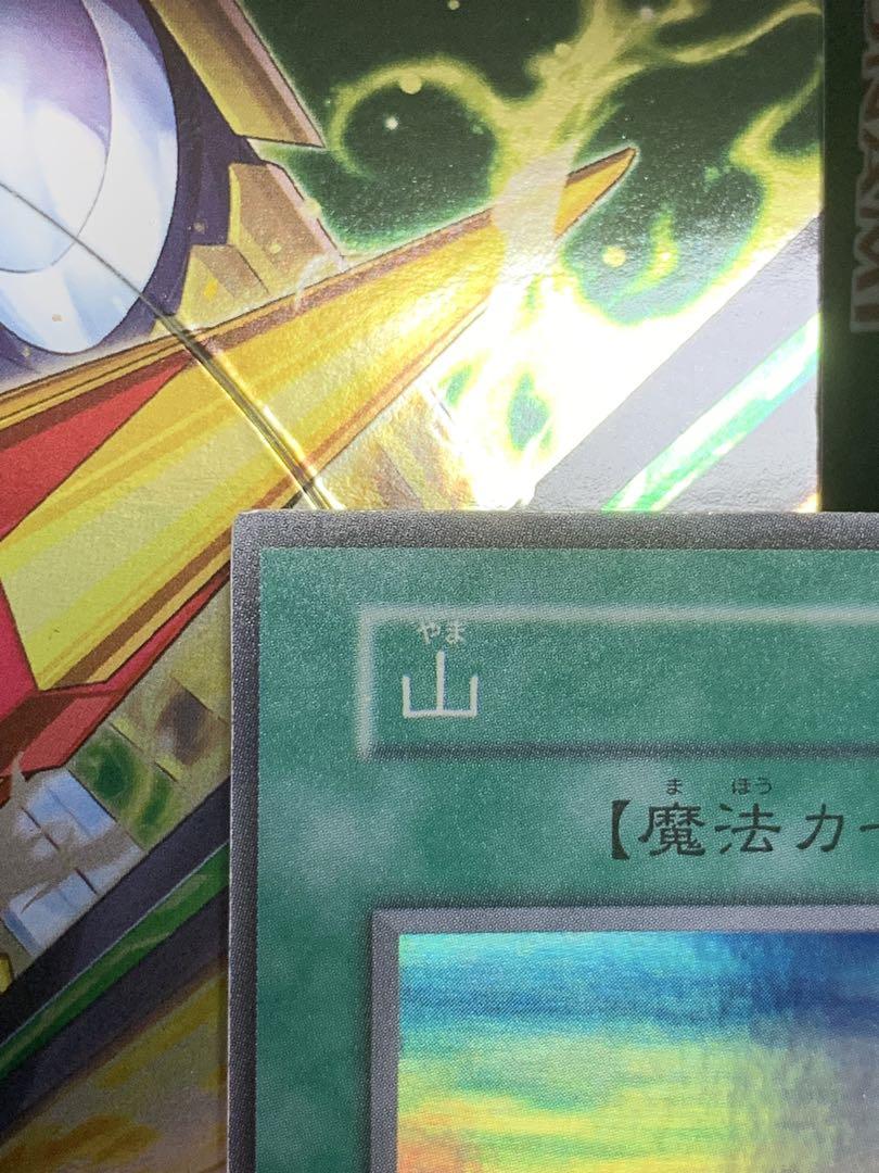 【週末特価】 遊戯王　初期　山　スーパーレア 第1期/STARTER BOX/山【スーパーレア】 | 遊戯王OCG,【OCG