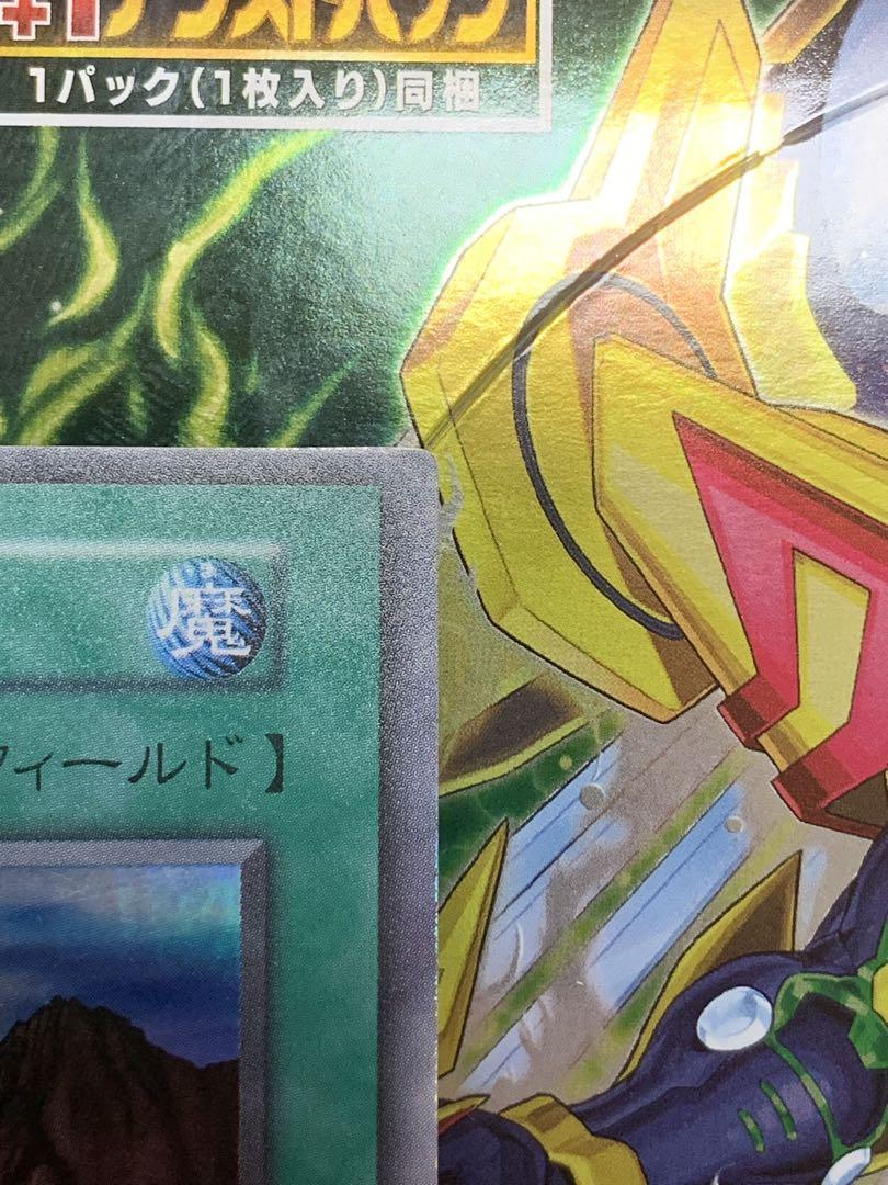 【週末特価】 遊戯王　初期　山　スーパーレア 週末限定セール 遊戯王 【美品】山 初期スーパーレア - メルカリ