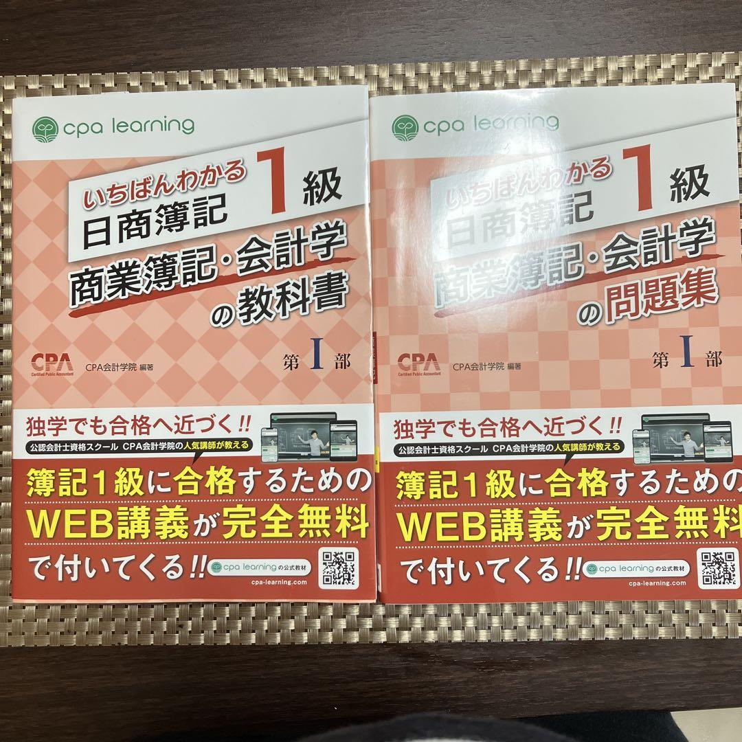US CPA 総合本科生　テキスト一式 US CPA 総合本科生 テキスト一式（デジタル教材｜USCPA（米国