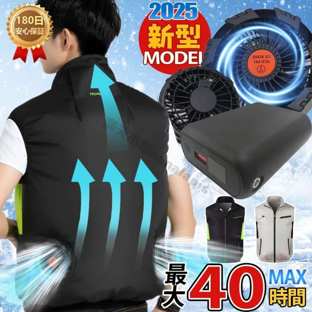 空調服ベスト　ファン付き空調作業服　空調ウェア　バッテリー　通気 速乾 撥水