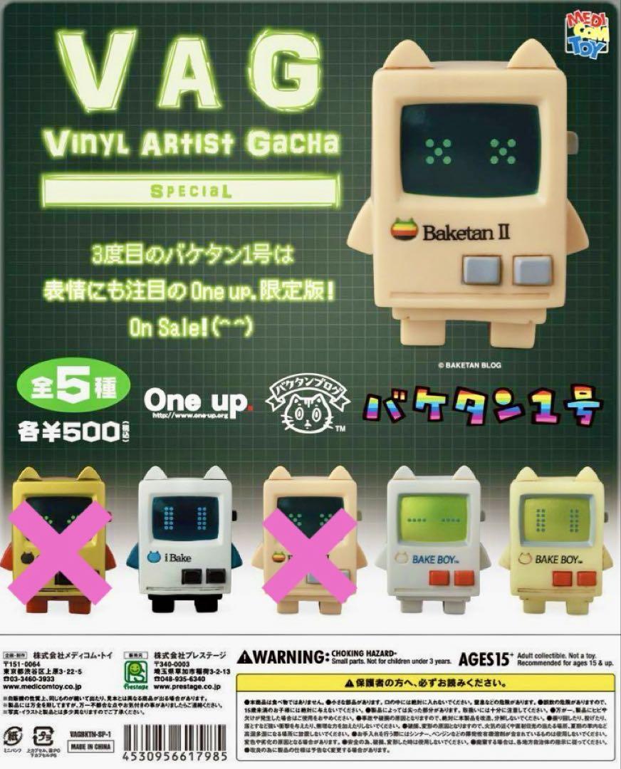 バケタン1号 バケタンブログ vag ソフビ クリアブルー 蓄光 VAG One up 限定 バケタンブログ バケタン1号 3種 ガチャ - メルカリ