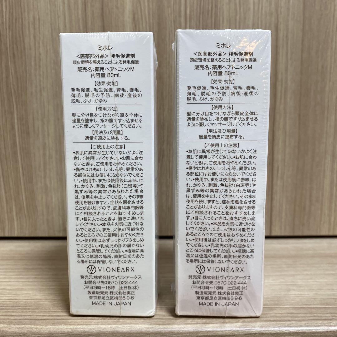 新品未開封】MIHORE スカルプセラム 80mL 2本セット - メルカリ