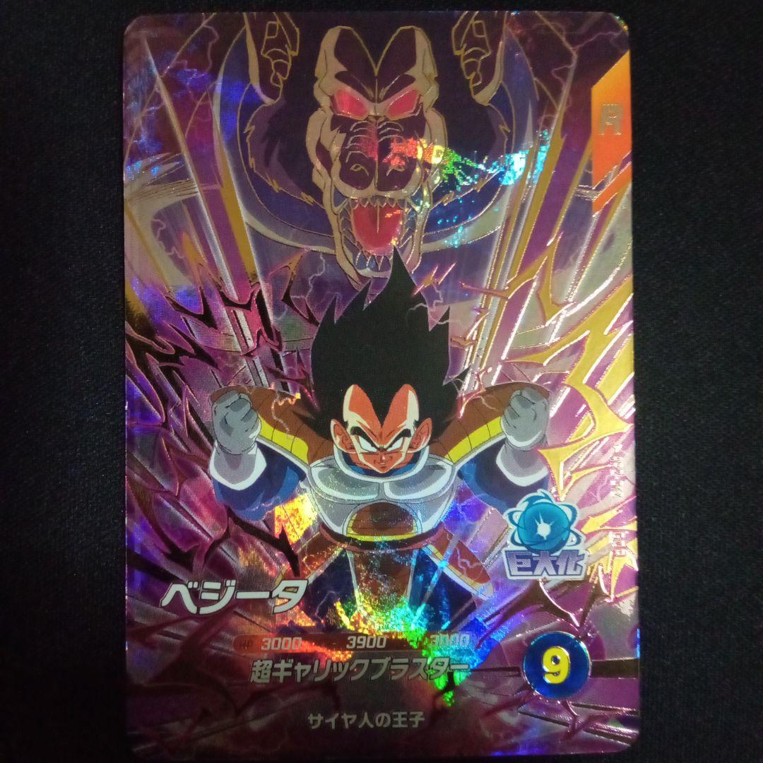 ドラゴンボールダイバーズAP2-012GDRベジータ - メルカリ