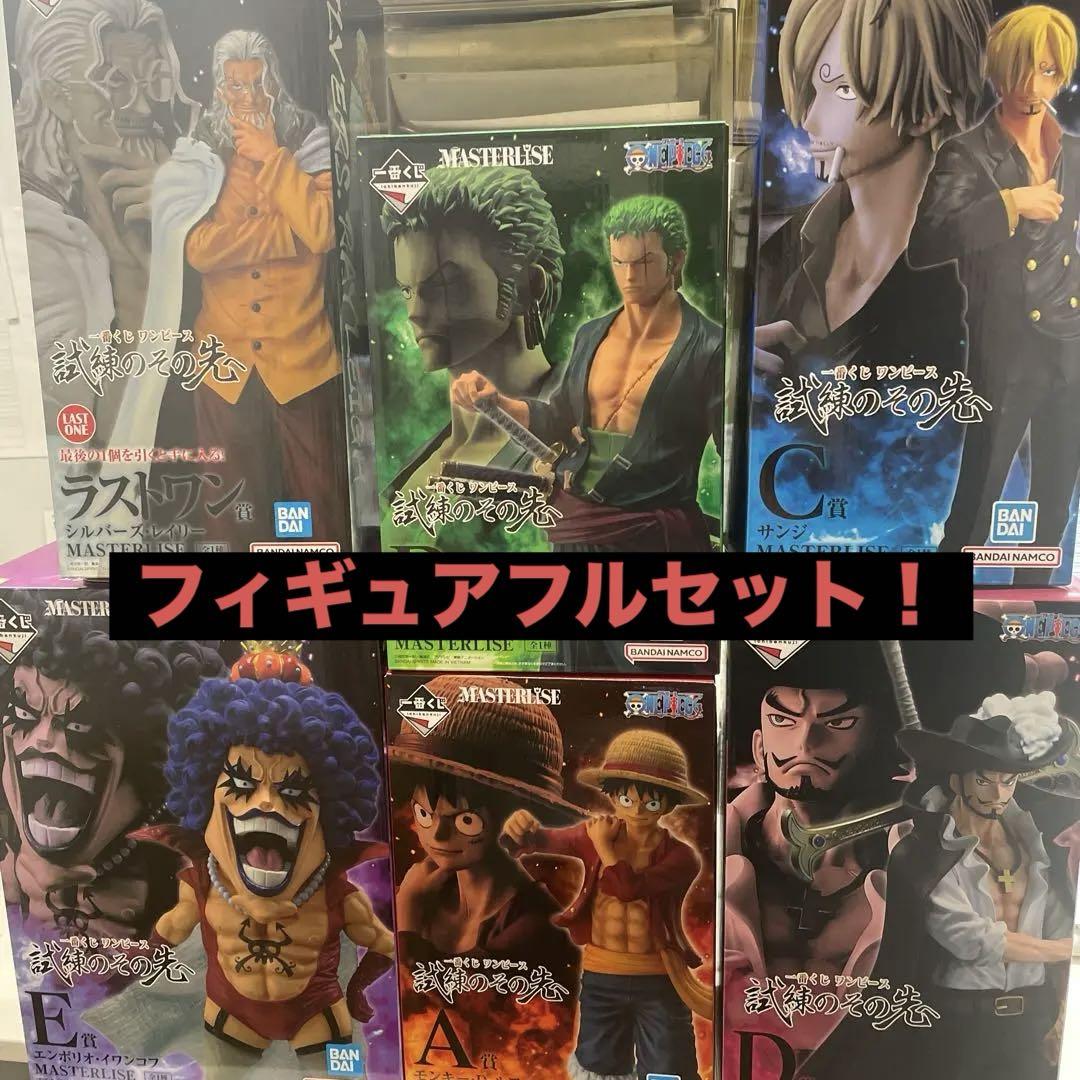 ベストセラー 一番くじ ワンピース 試練のその先へ 上位賞セット販売 新品未開封 コミック・アニメ