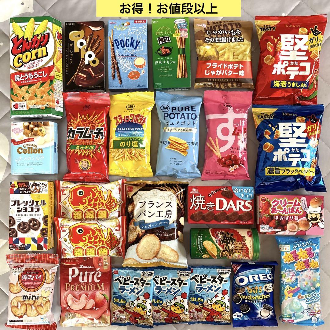える様リクエスト お菓子まとめ売り ㉜お菓子まとめ売り 計26点 - メルカリ