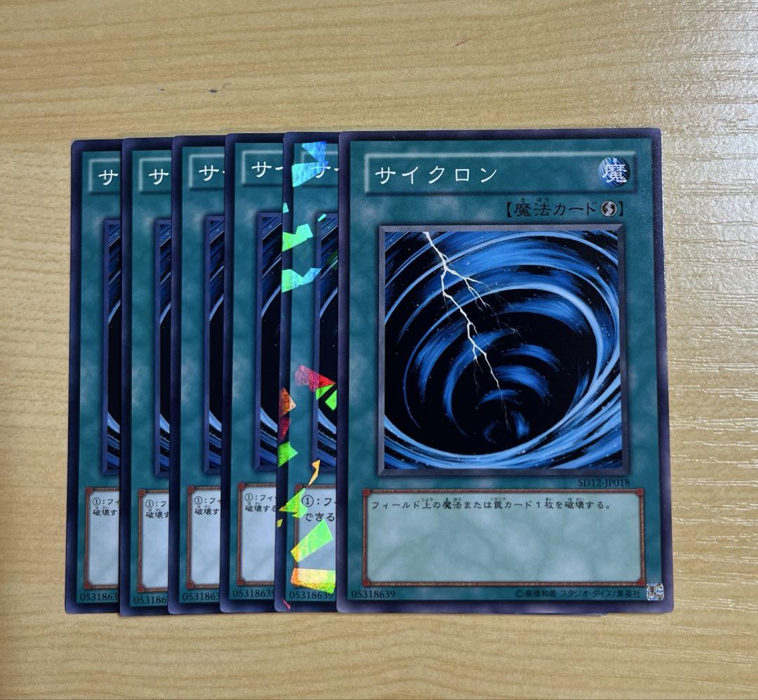 遊戯王　　サイクロン 遊戯王】サイクロン | トレカ販売 - トレマ