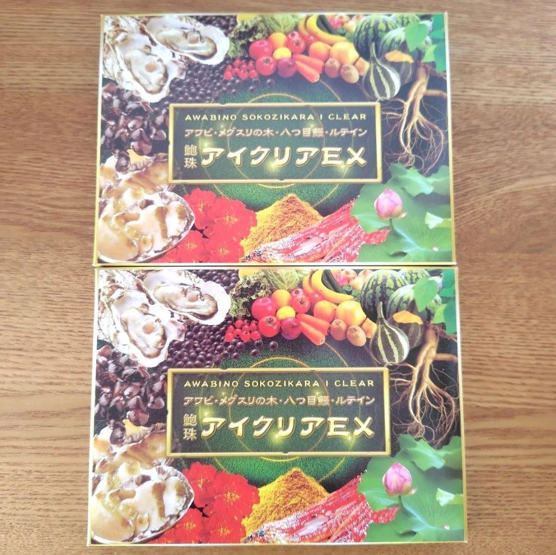 アイクリアEX
