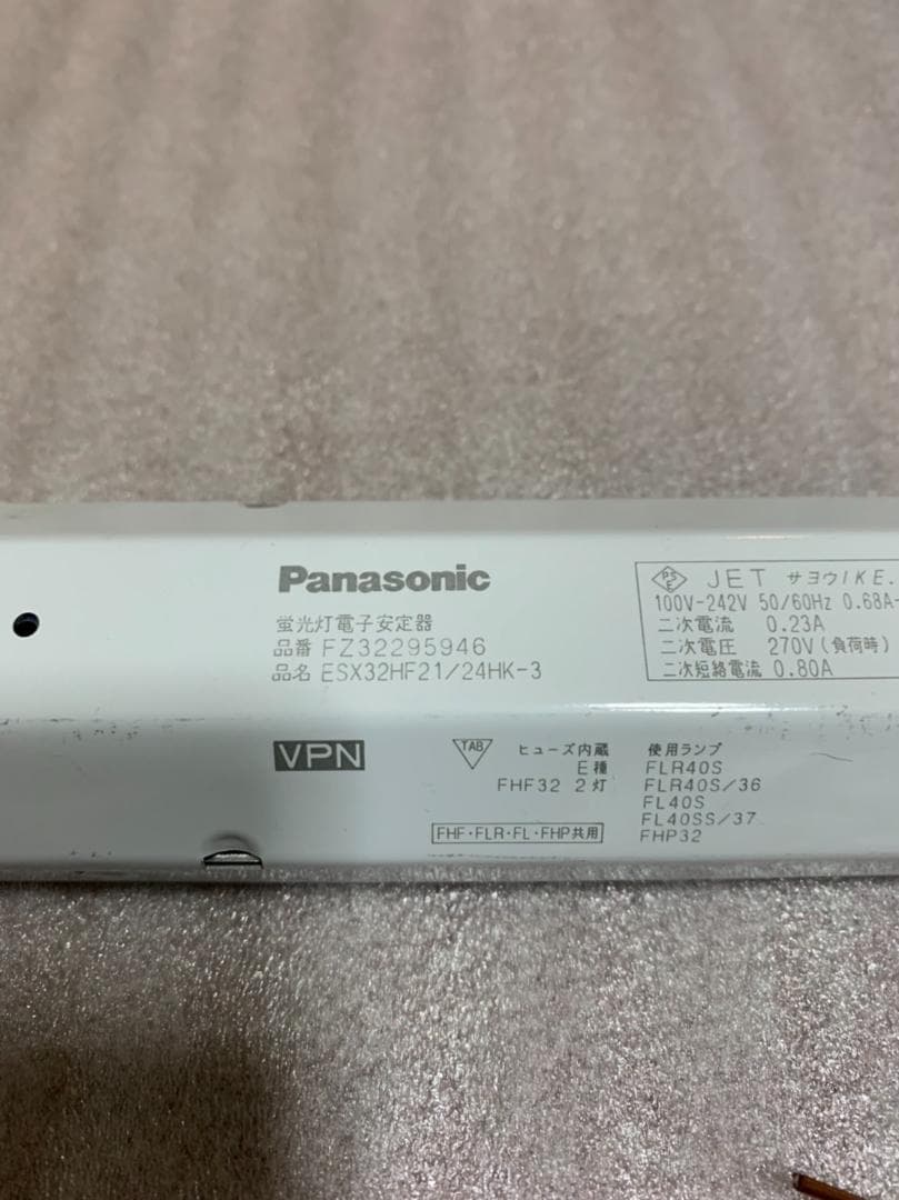 FZ32295946MW パナソニック照明器具用安定器 | www.debbiejorde.com