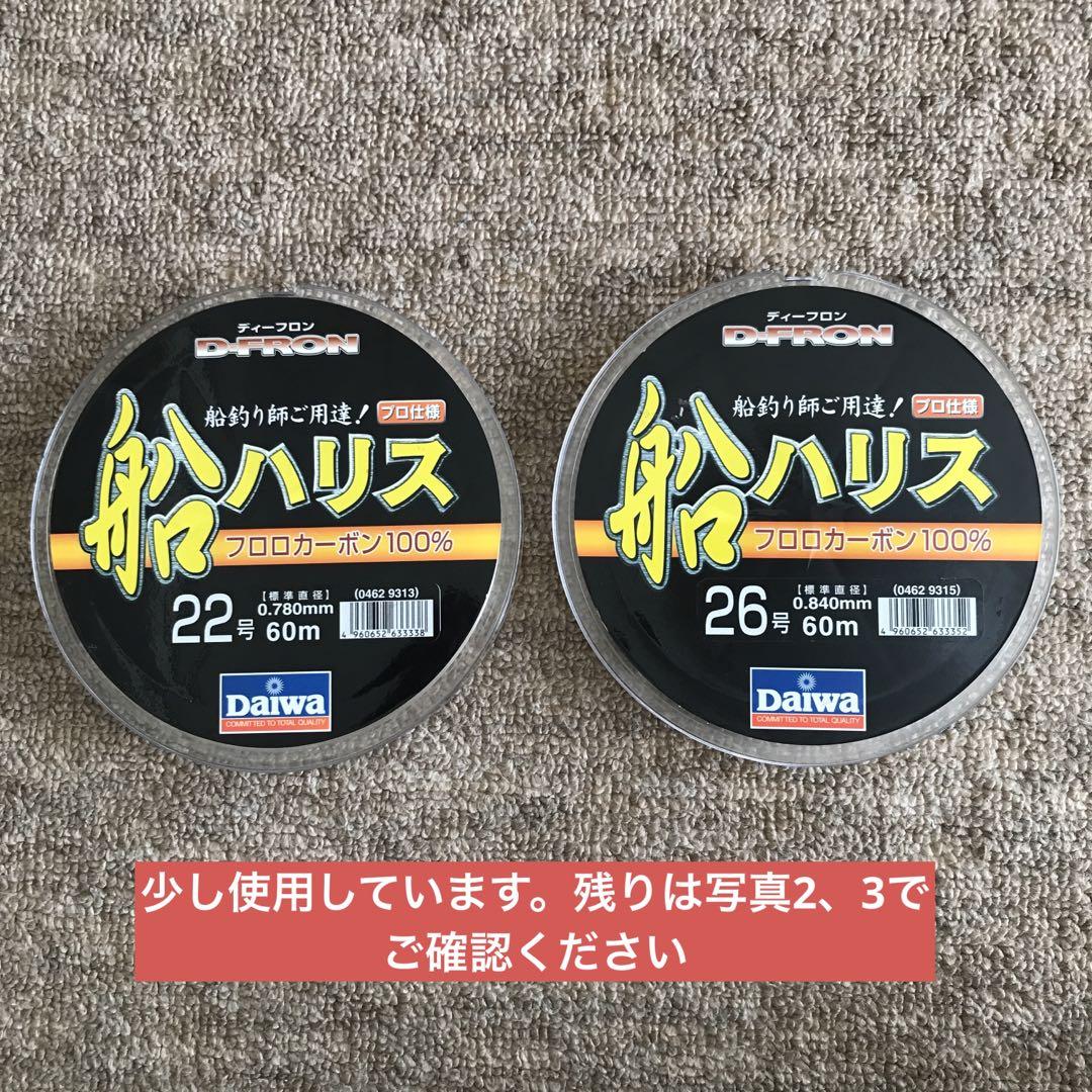フロロカーボンハリス　ダイワ船ハリス　22号　26号