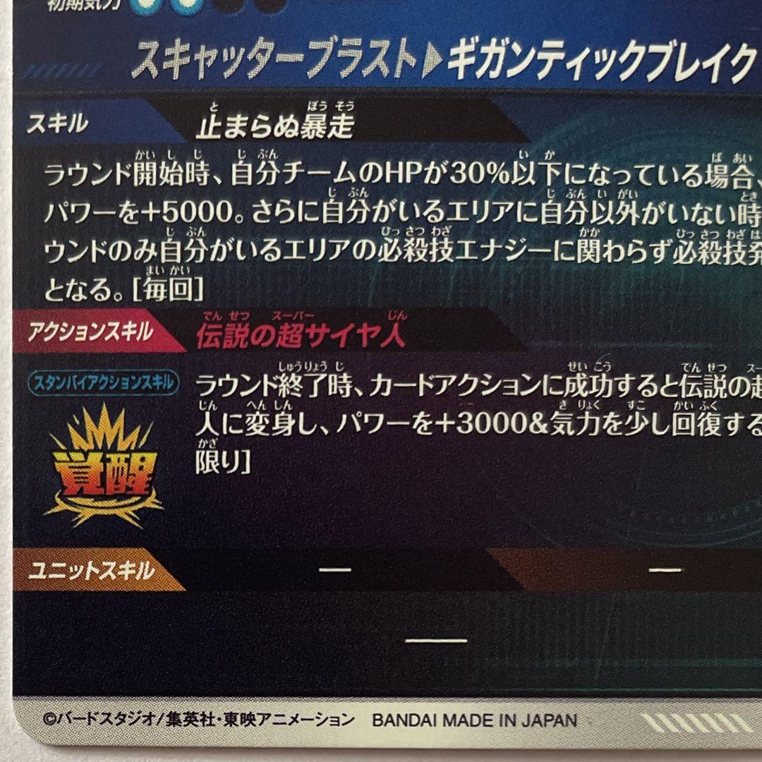 SDV1-049 ブロリー パラレル