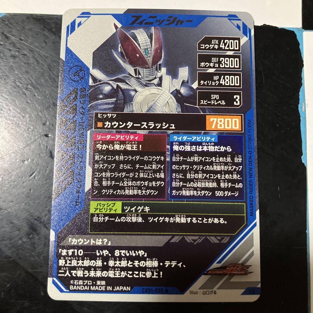 new電王 LR パラレル ガンバレジェンズ new 電王 LR パラレル ガンバレジェンズ