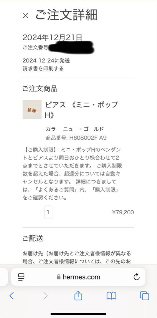 【新品未使用】エルメス　ミニポップH ピアス