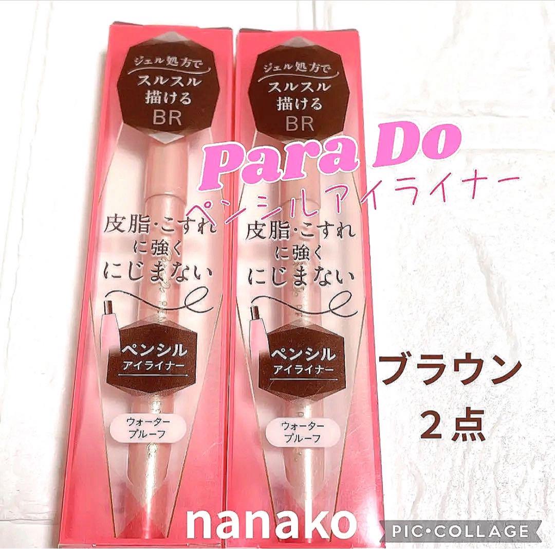 Para Do ペンシルアイライナーN    BRブラウン  2点