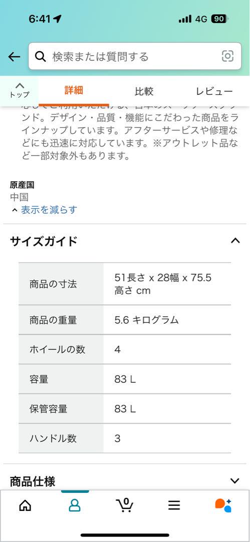 レジェンドウォーカー　スーツケース キャリーケース 大型 Lサイズ