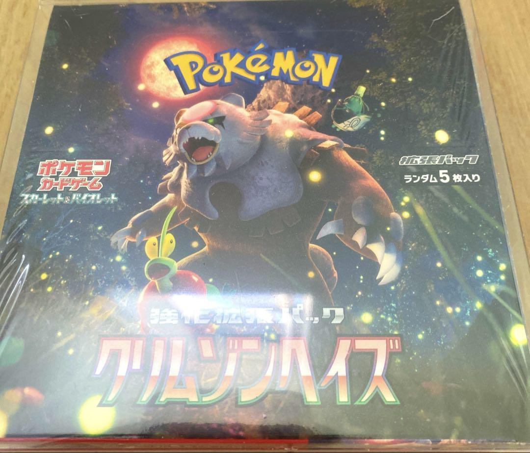 ポケモンカードゲーム ロケット団の栄光　その他BOX おまけ付き