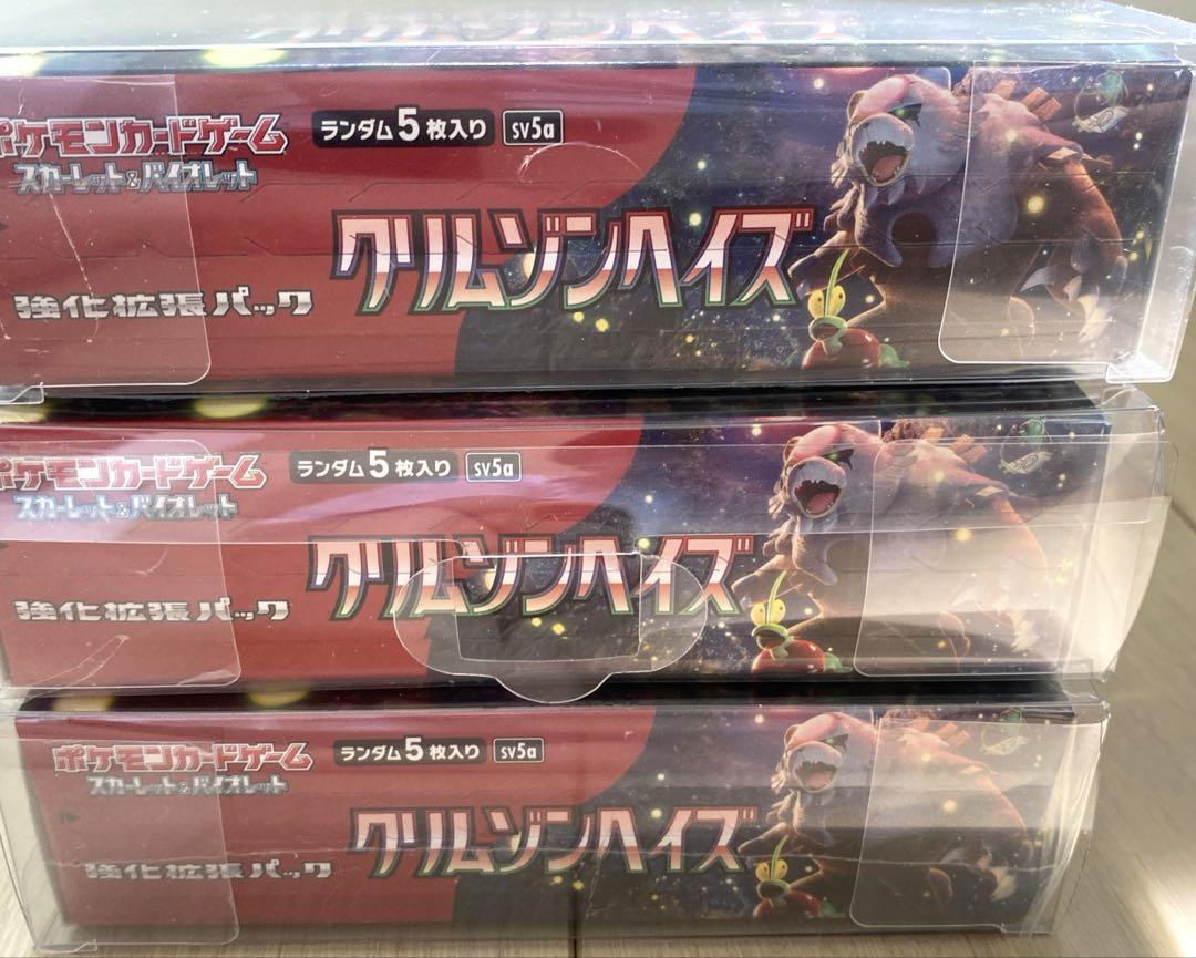 ポケモンカードゲーム ロケット団の栄光　その他BOX おまけ付き