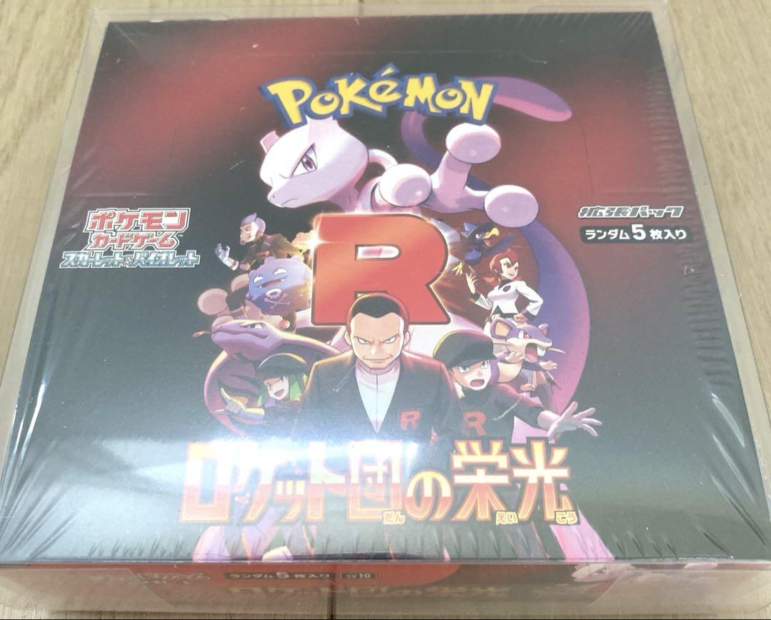 ポケモンカードゲーム ロケット団の栄光　その他BOX おまけ付き