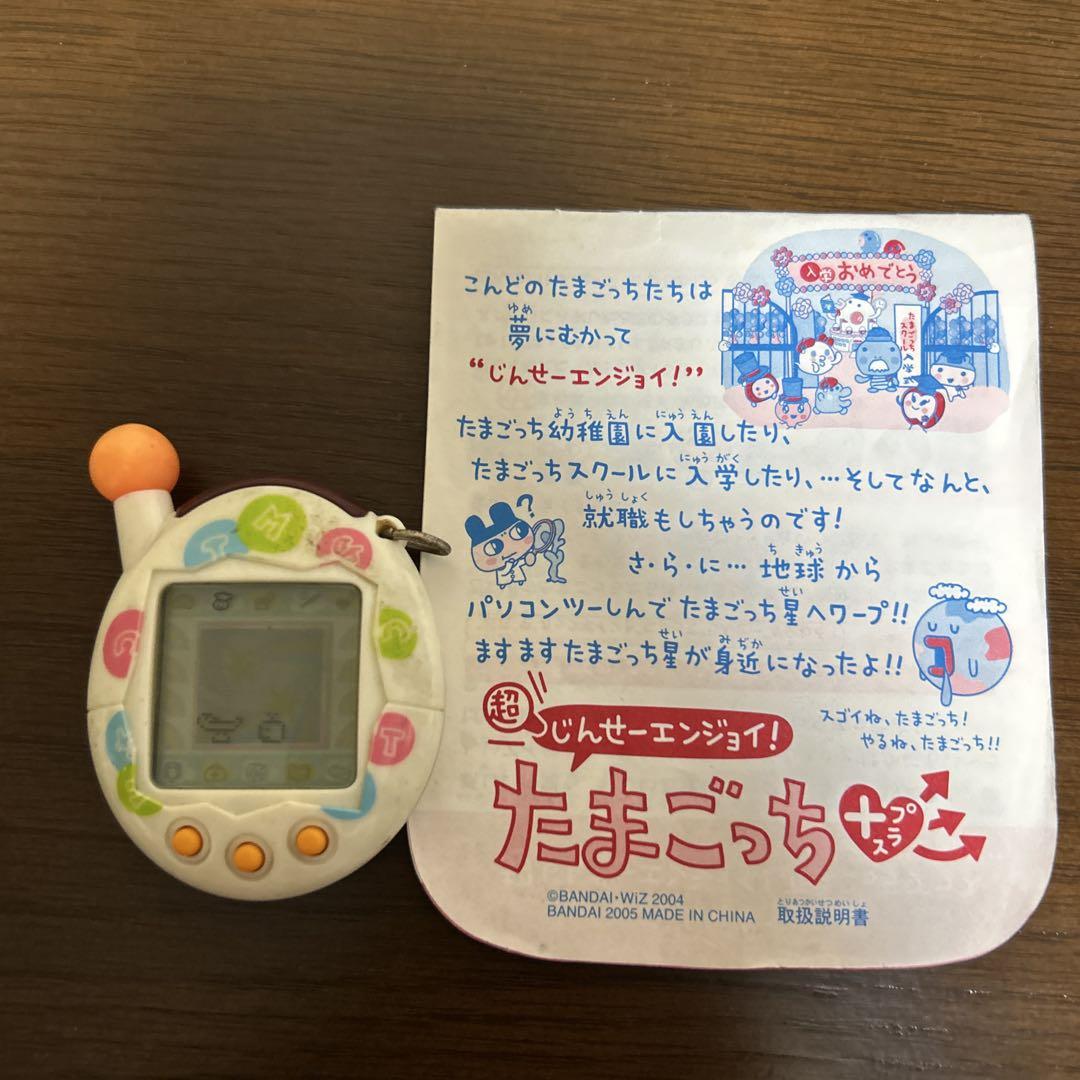 みぃー様専用ウラたま☆エンたま - メルカリ