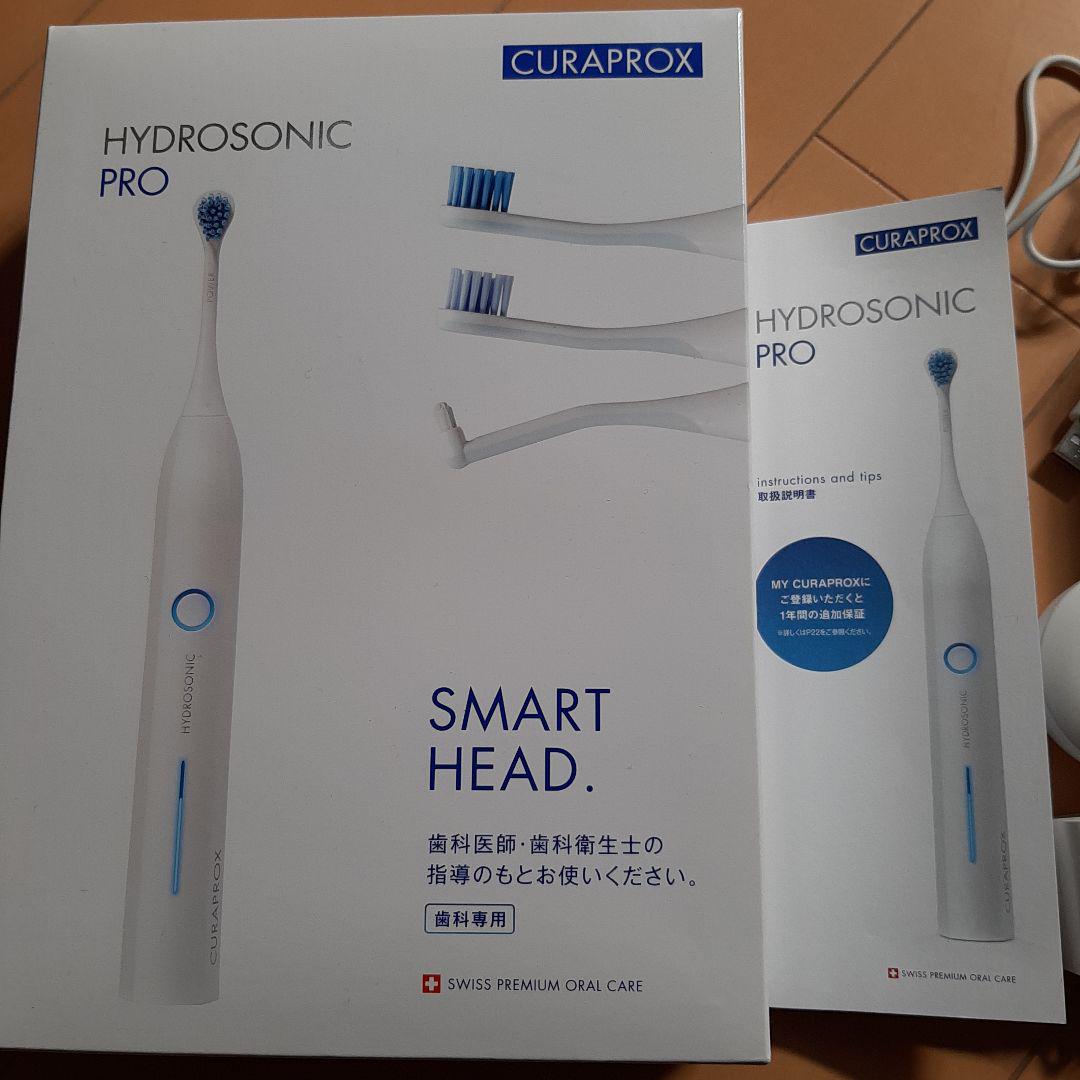 HYDROSONIC PRO クラプロックス