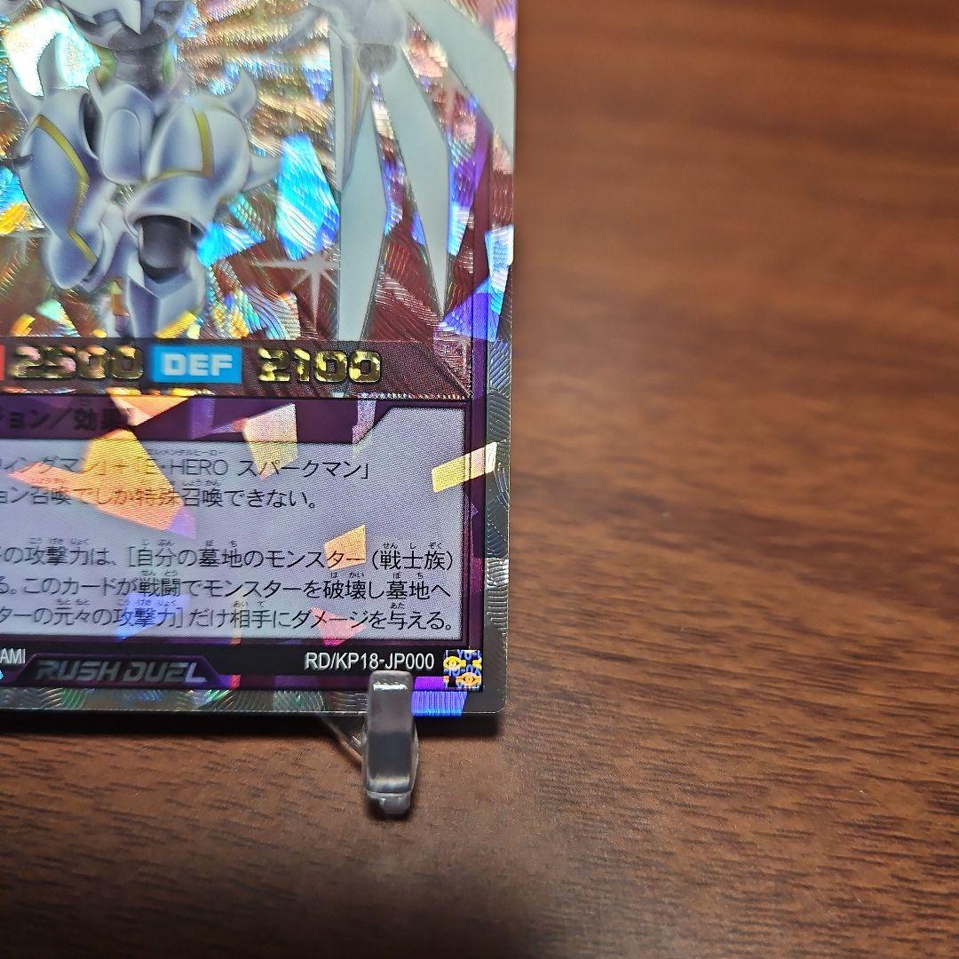 遊戯王　ラッシュデュエル　シャイニングフレアウィングマン　オーバーラッシュレア