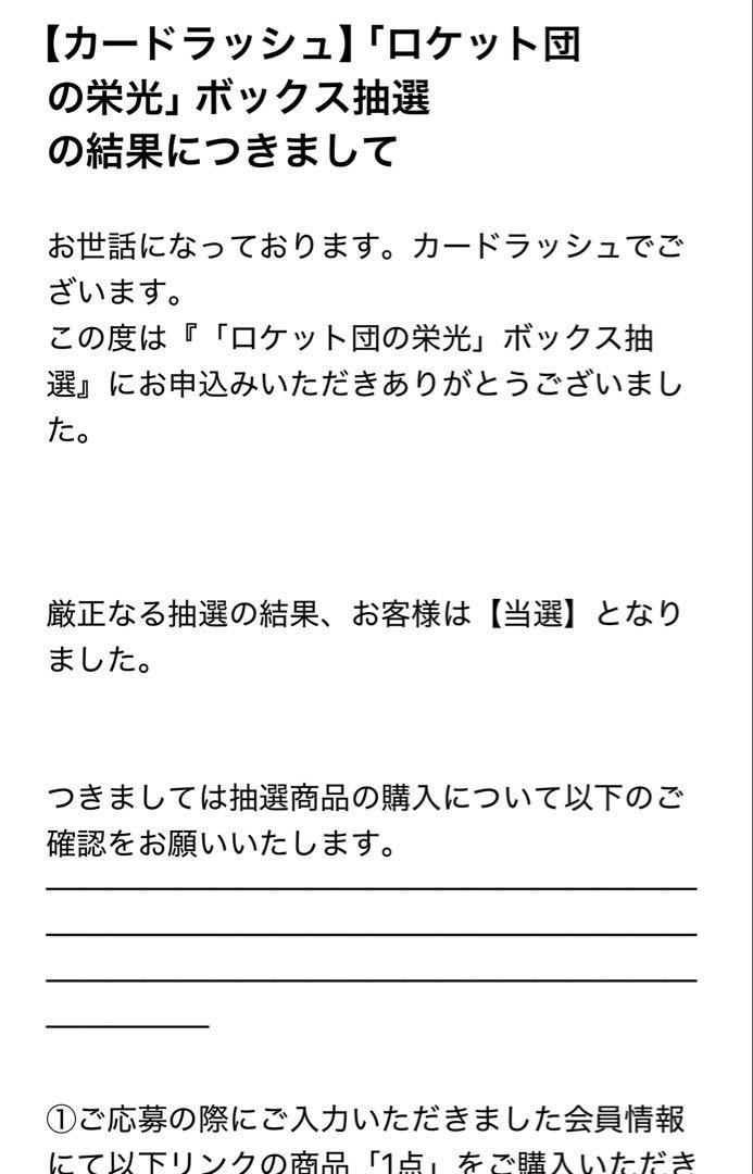 ポケモンカードゲーム　ロケット団の栄光boxシュリンク付き　カードラッシュ当選品