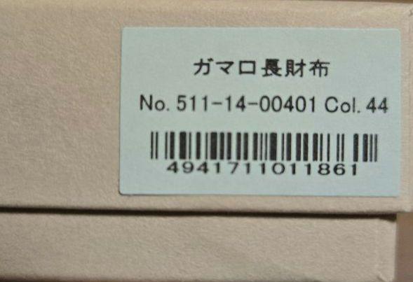 TOPKAPI VACCHETTA ミントグリーン 　ガマ口長財布