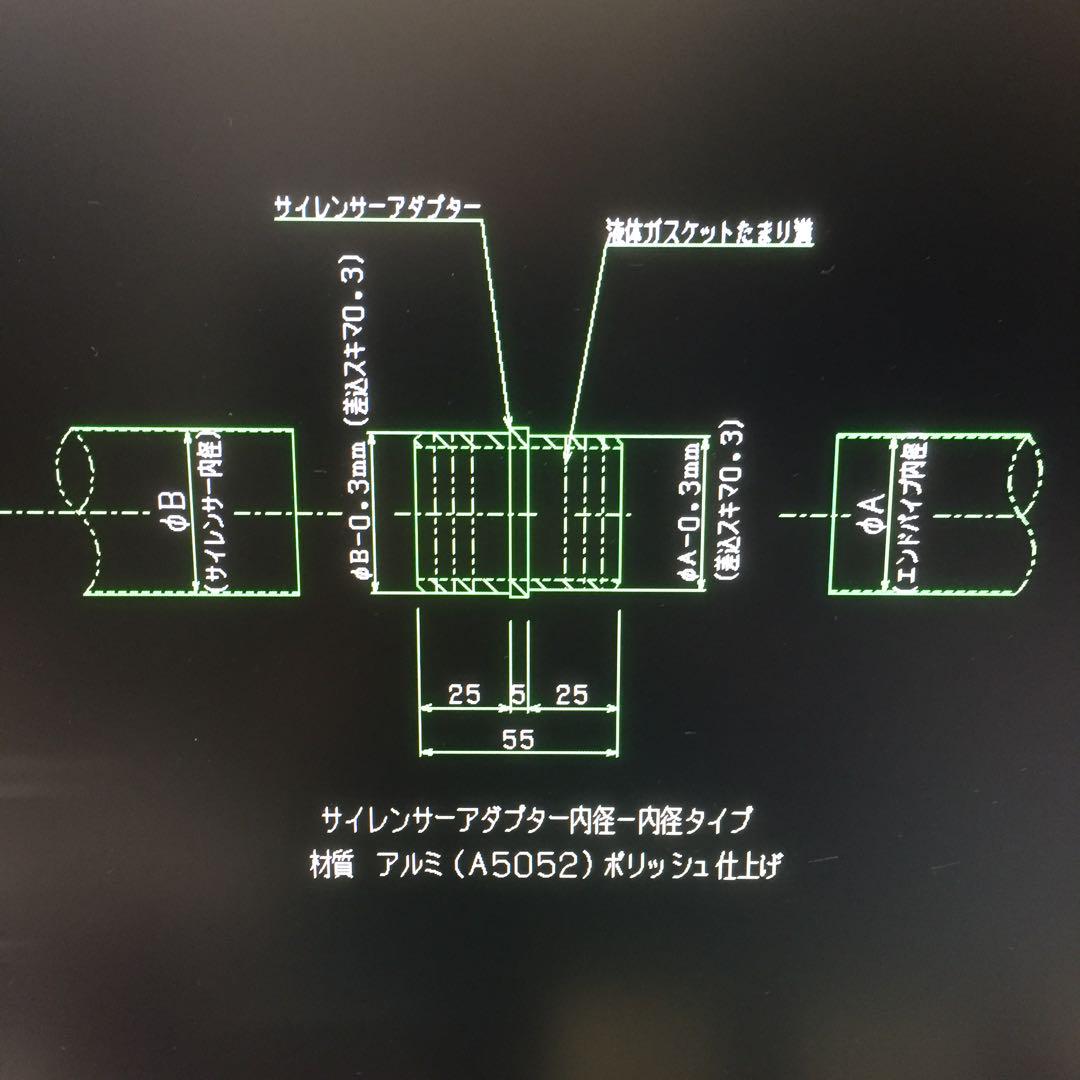 6-23 マフラーサイレンサー (内径-内径)変換アダプター 製作