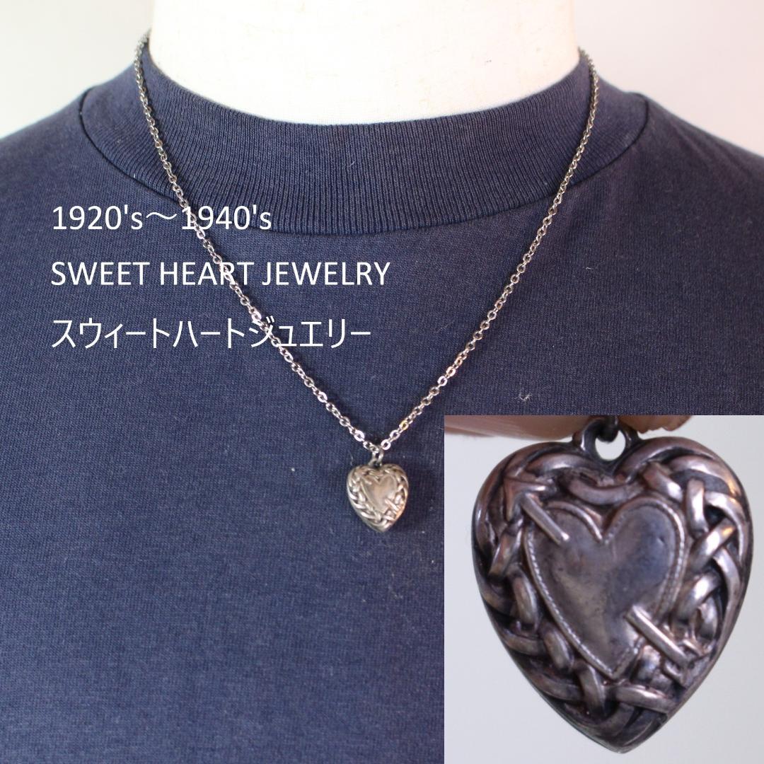 最新入荷商品一覧 | 40s スウィートハートジュエリー WW2 シルバー チャーム ハート アクセサリー