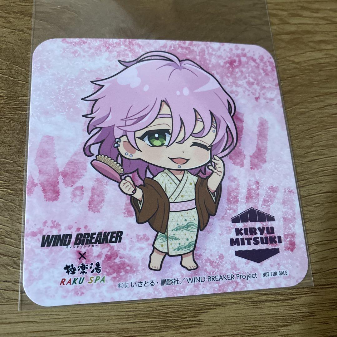 WIND BREAKER カラオケの鉄人 アクリルキーホルダー 桐生三輝