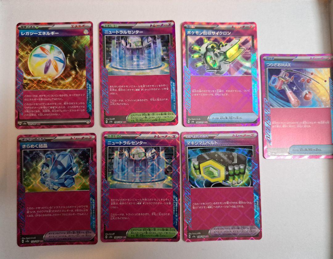 ポケモンカードSAR2枚SR3枚マスボ3枚AR13枚RR8枚モンスターボール43 ポケモンカード sar sr マスターボール等13枚セット - メルカリ