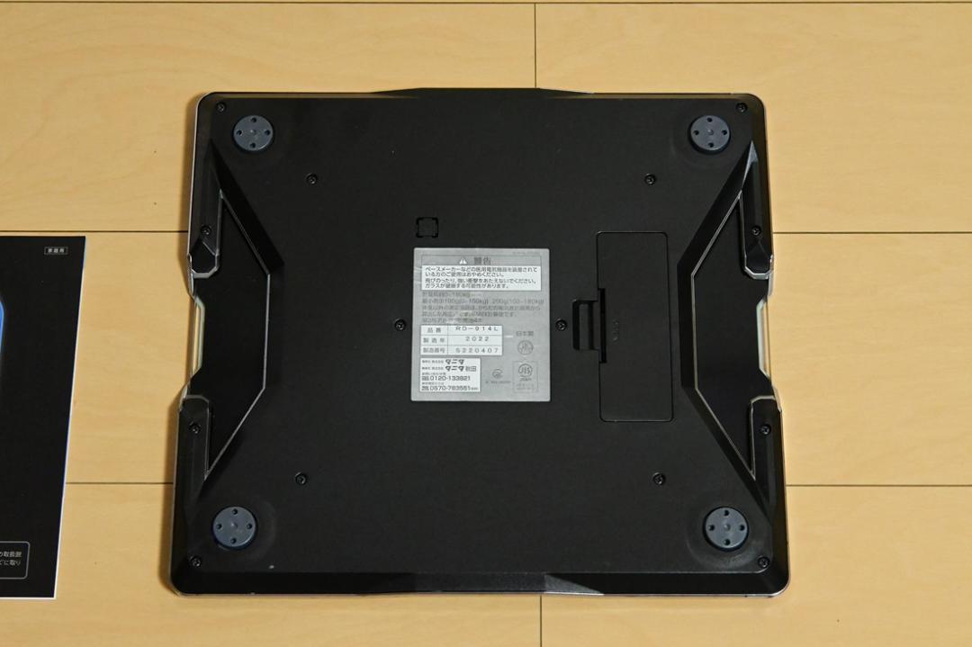 タニタ　体重計　体組成計　RD-914L 　ブラック